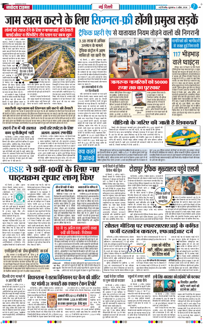 Main Edition 2026-04-03