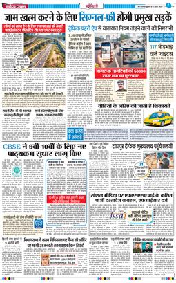 Main Edition 2026-04-03