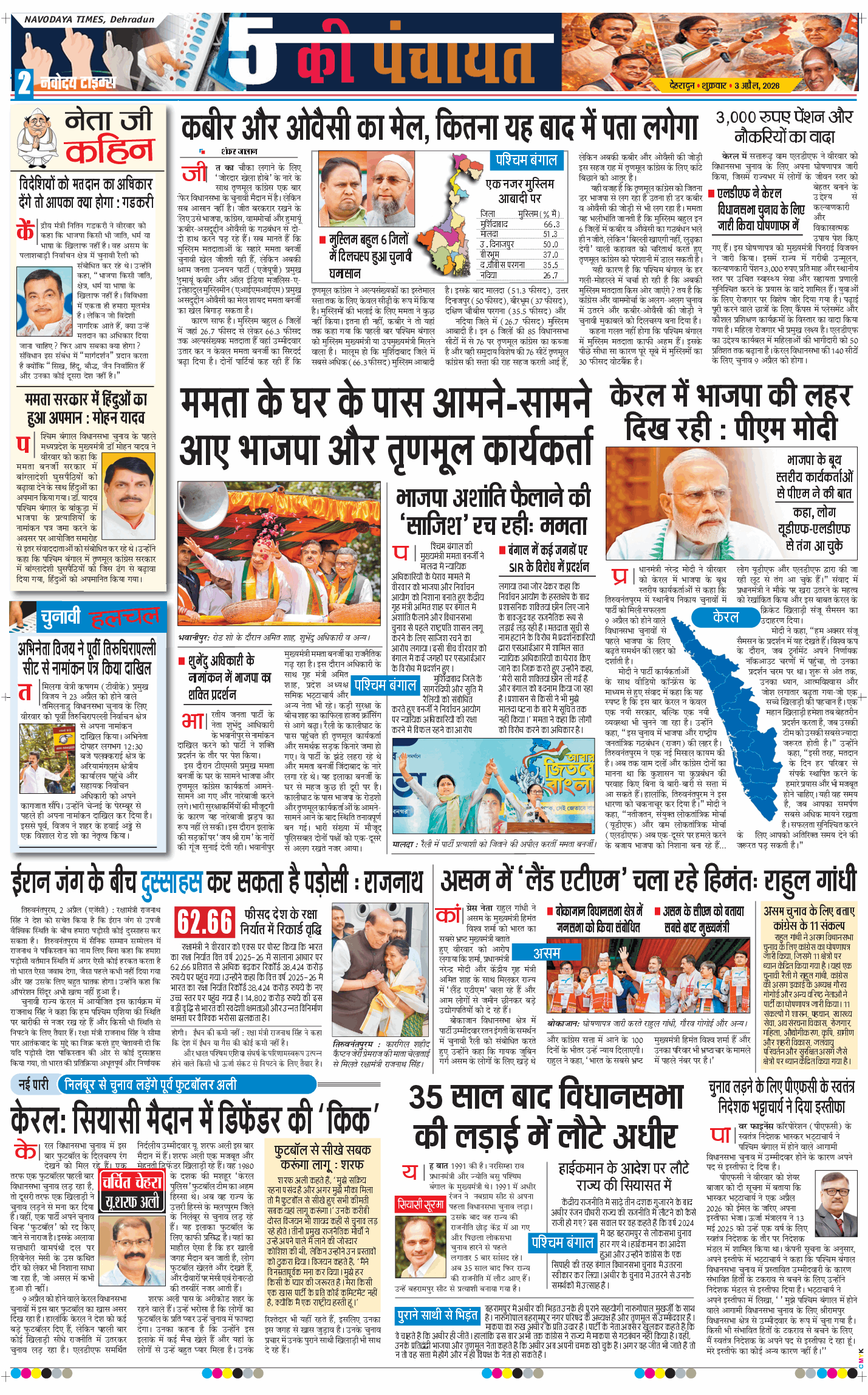 THE NAVODAYA TIMES MAIN UTTARAKHAND AND DEHRADUN 2026-04-03