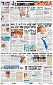 THE NAVODAYA TIMES MAIN UTTARAKHAND AND DEHRADUN 2026-04-03