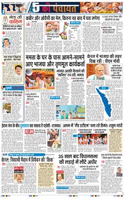 THE NAVODAYA TIMES MAIN UTTARAKHAND AND DEHRADUN 2026-04-03