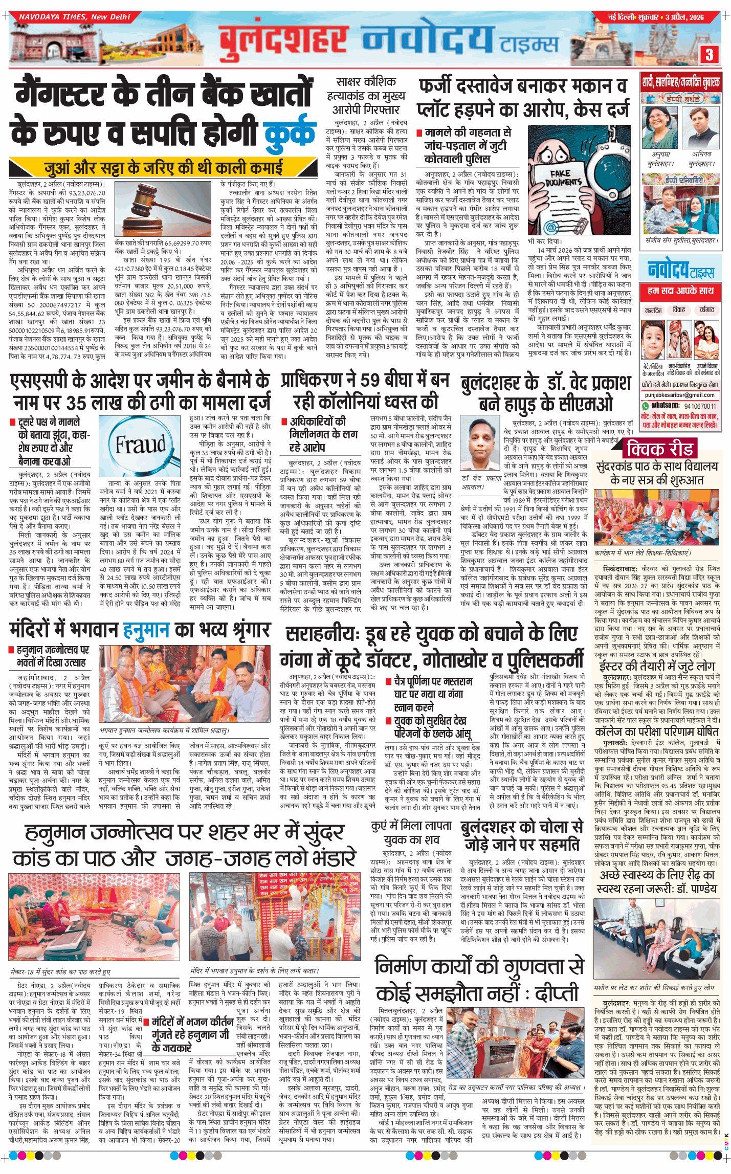 Ghaziabad 2026-04-03