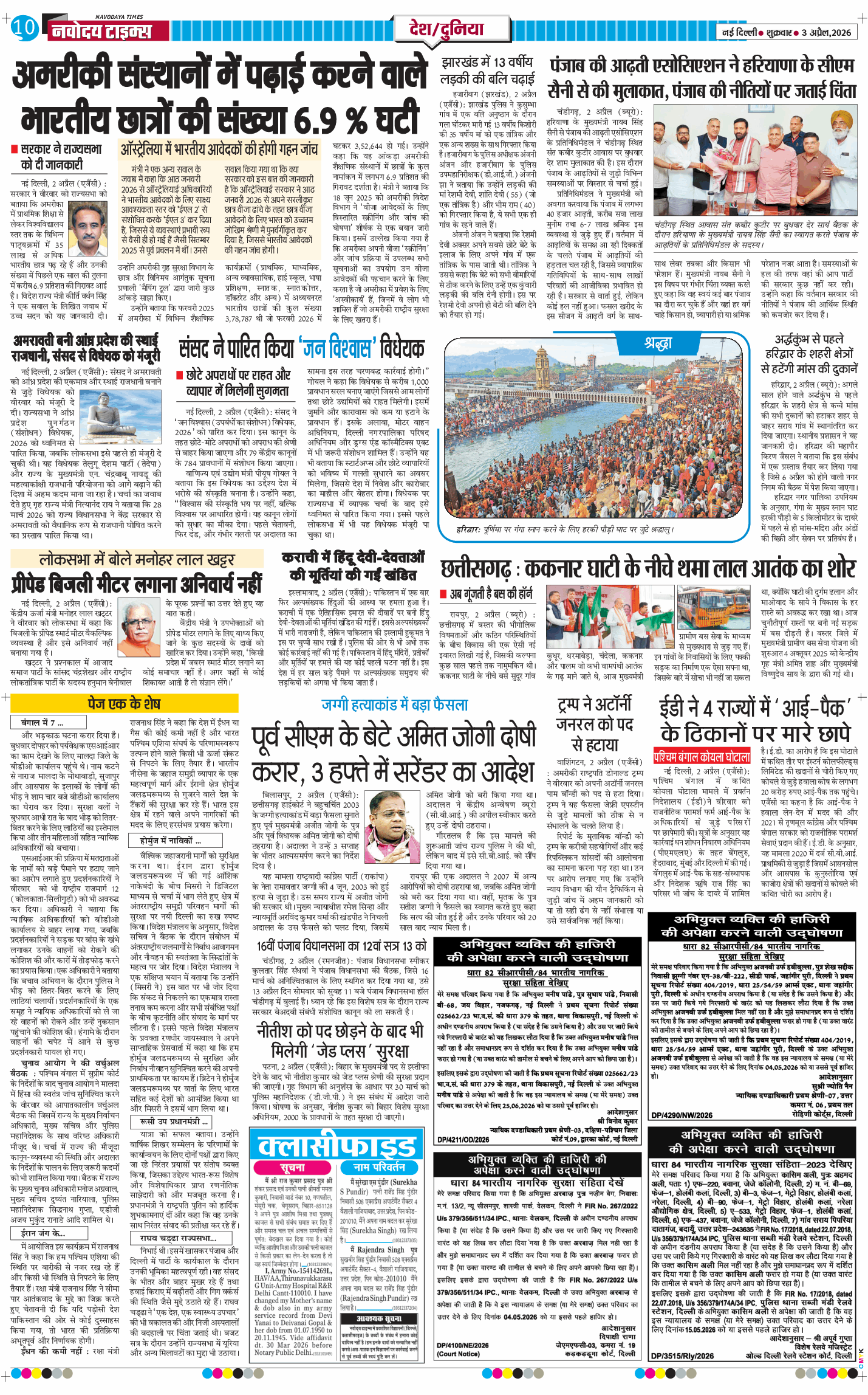 Main Edition 2026-04-03