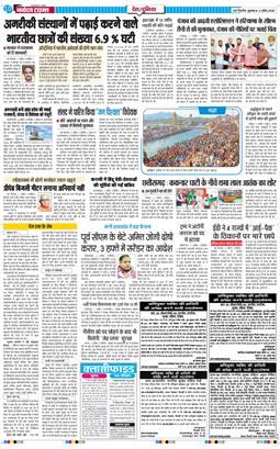 Main Edition 2026-04-03