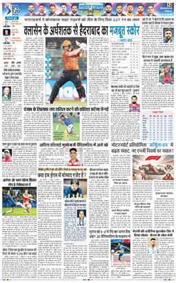 THE NAVODAYA TIMES MAIN UTTARAKHAND AND DEHRADUN 2026-04-03