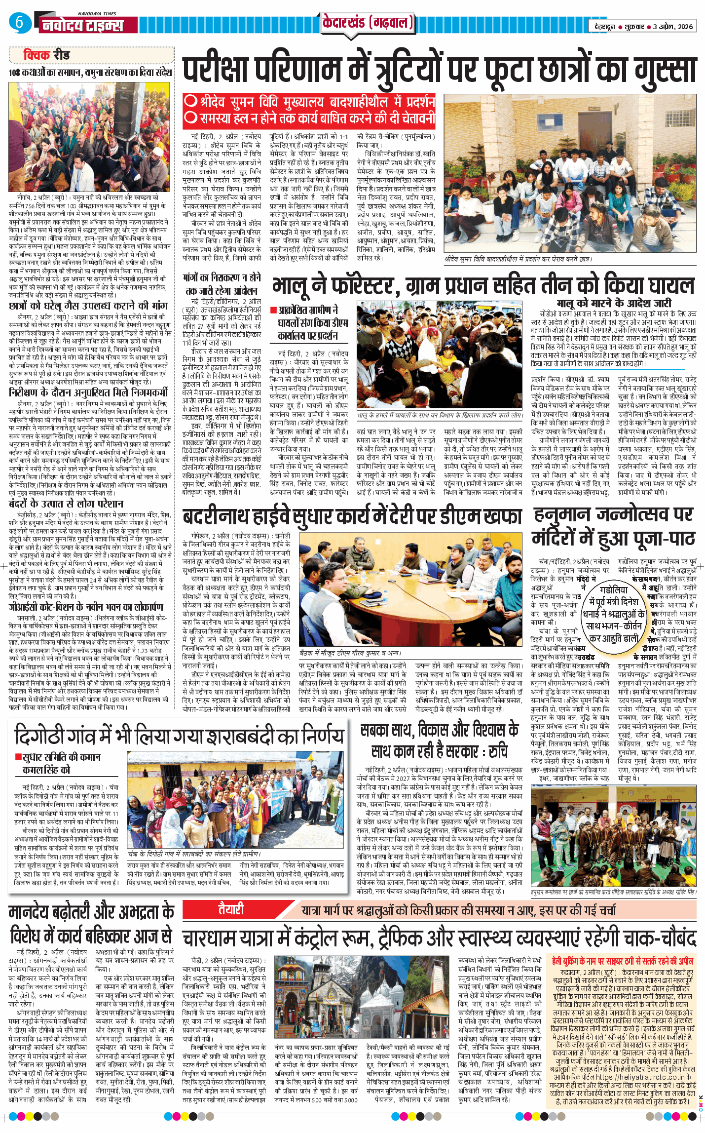 THE NAVODAYA TIMES MAIN UTTARAKHAND AND DEHRADUN 2026-04-03