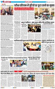THE NAVODAYA TIMES MAIN UTTARAKHAND AND DEHRADUN 2026-04-03