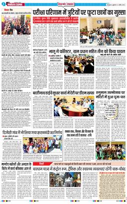 THE NAVODAYA TIMES MAIN UTTARAKHAND AND DEHRADUN 2026-04-03