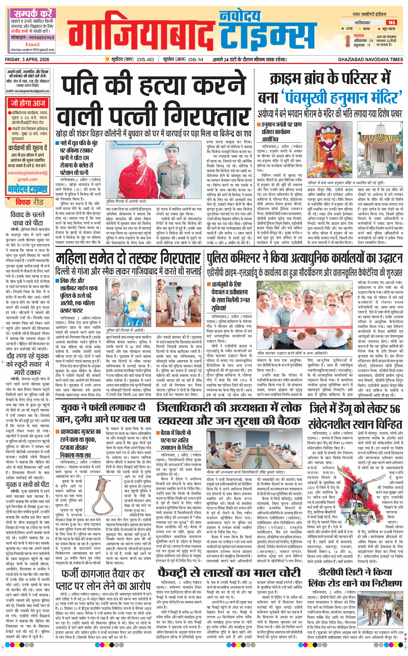 Ghaziabad 2026-04-03