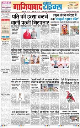 Ghaziabad 2026-04-03