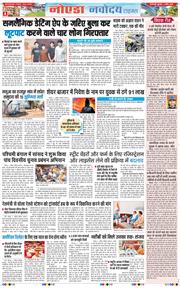 Ghaziabad 2026-04-03