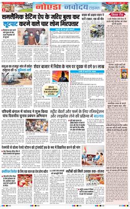 Ghaziabad 2026-04-03