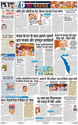 Main Edition 2026-04-03