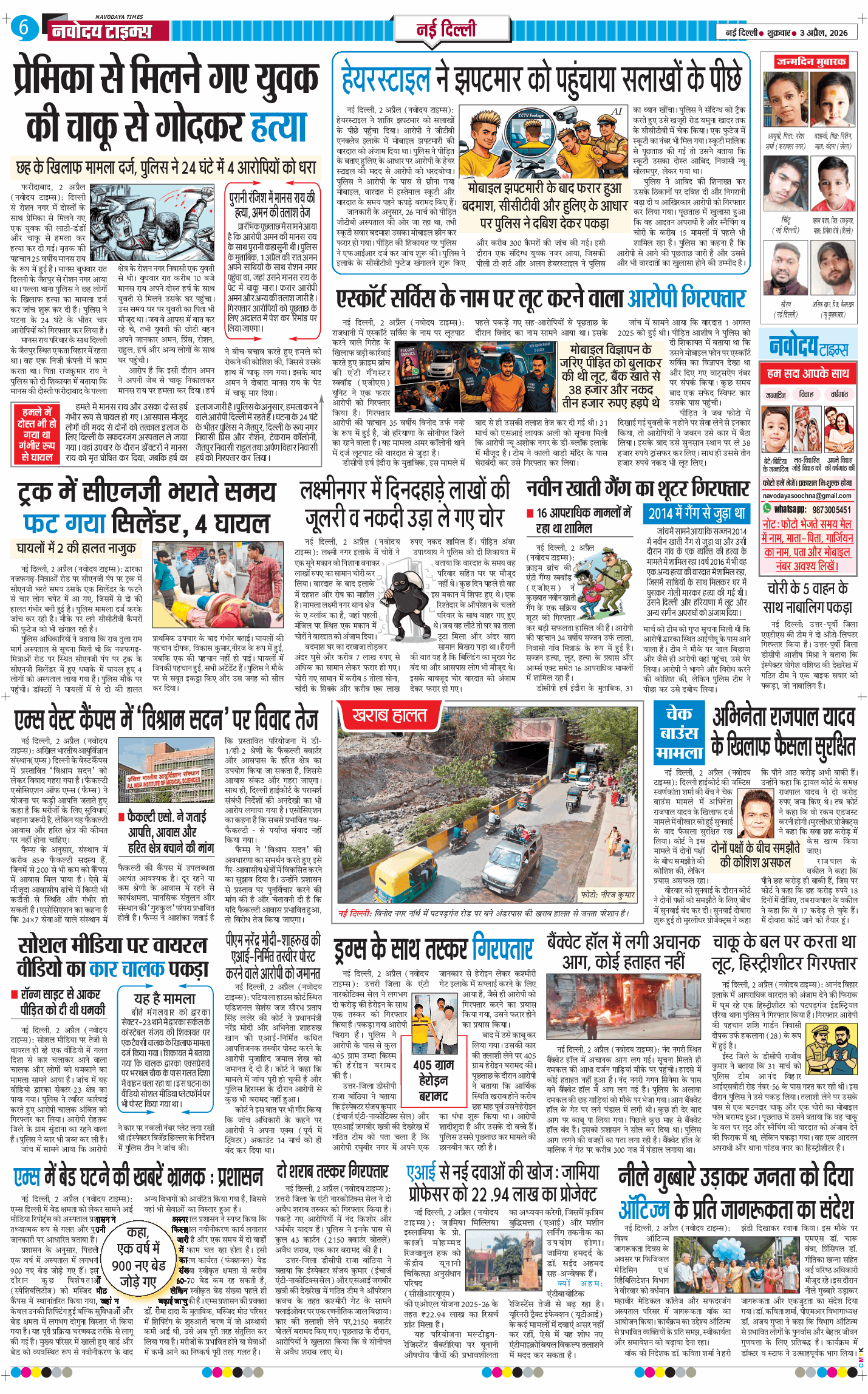 Main Edition 2026-04-03