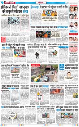 Main Edition 2026-04-03