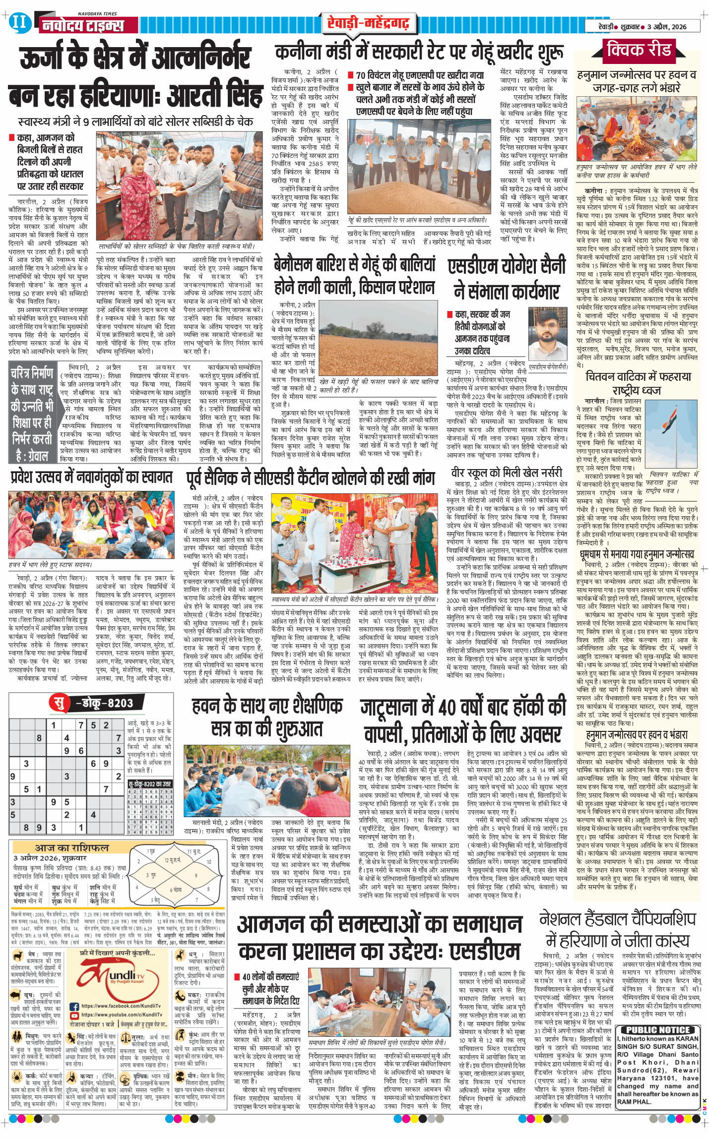 REWARI MAHENDERGARH TIMES 2026-04-03