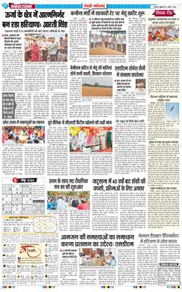 REWARI MAHENDERGARH TIMES 2026-04-03