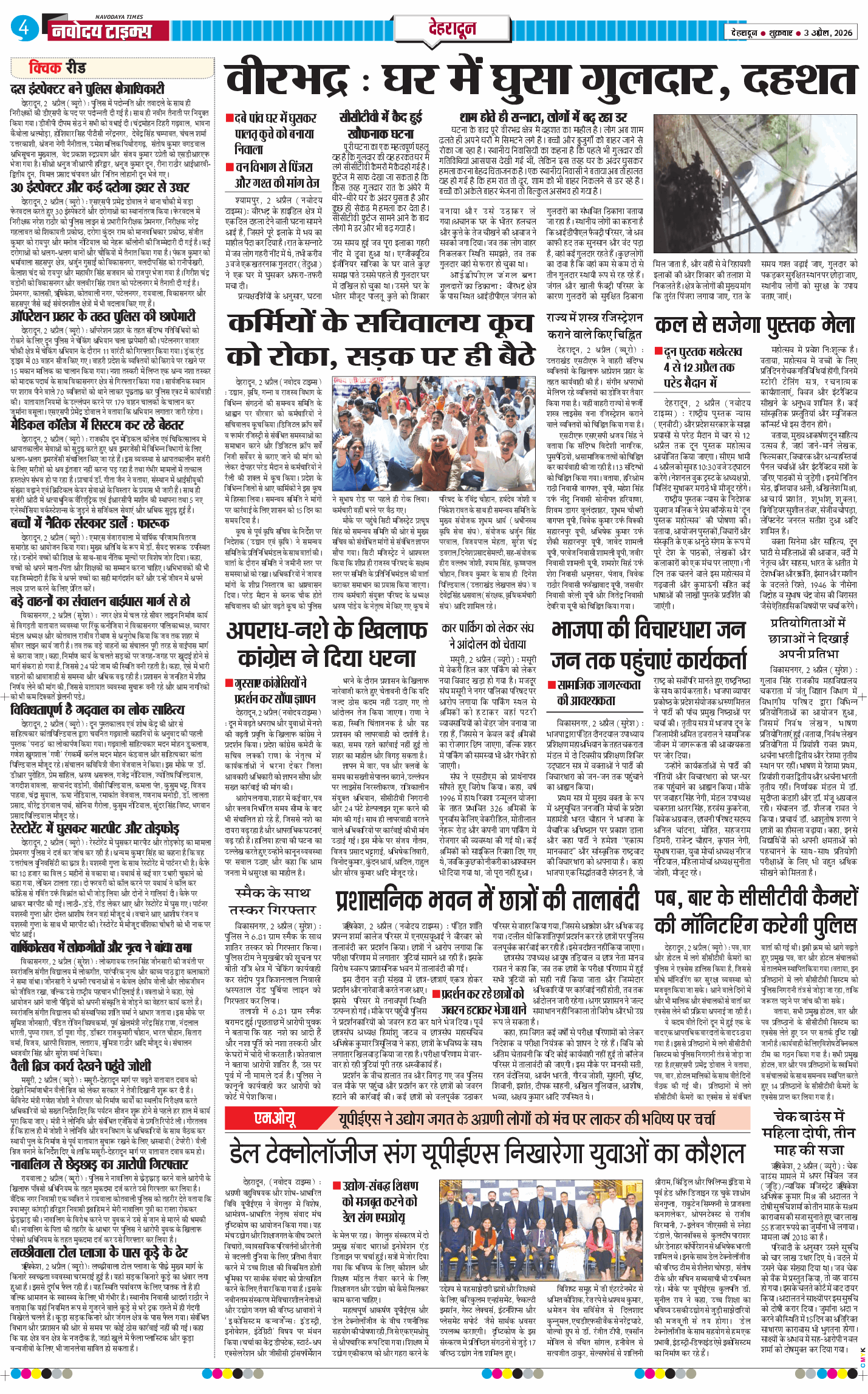 THE NAVODAYA TIMES MAIN UTTARAKHAND AND DEHRADUN 2026-04-03