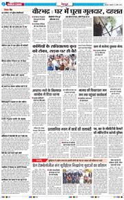THE NAVODAYA TIMES MAIN UTTARAKHAND AND DEHRADUN 2026-04-03