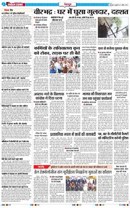 THE NAVODAYA TIMES MAIN UTTARAKHAND AND DEHRADUN 2026-04-03