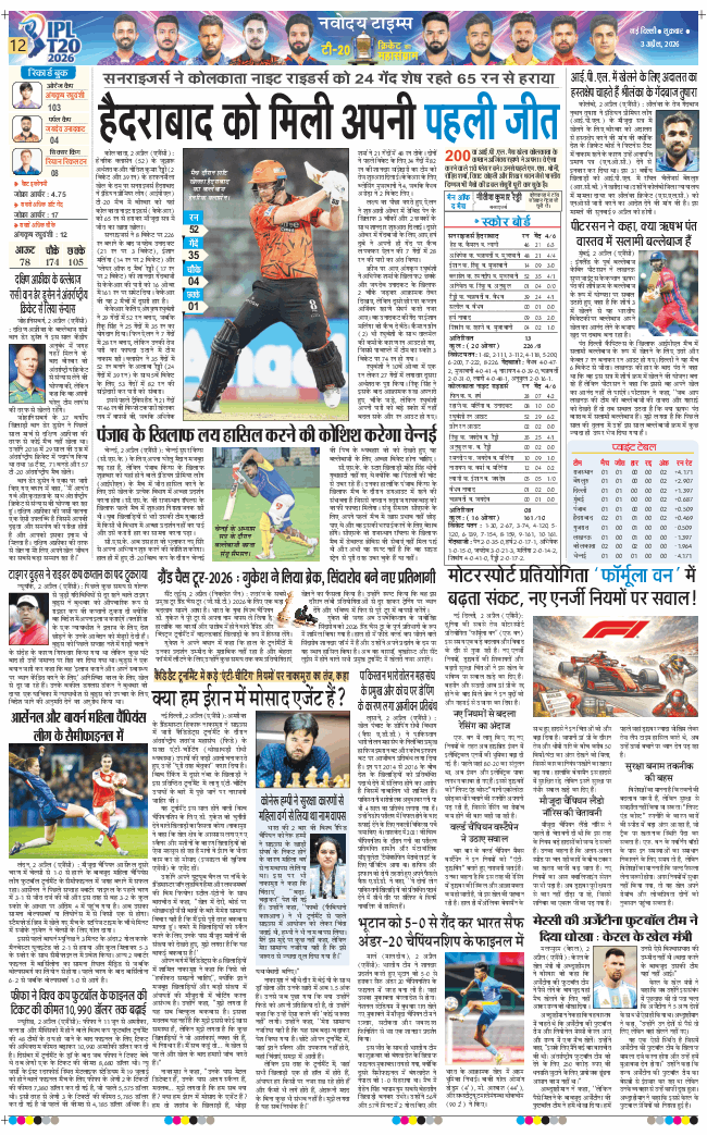 Main Edition 2026-04-03