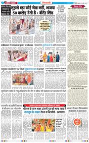 BHIWANI TIMES 2026-04-03