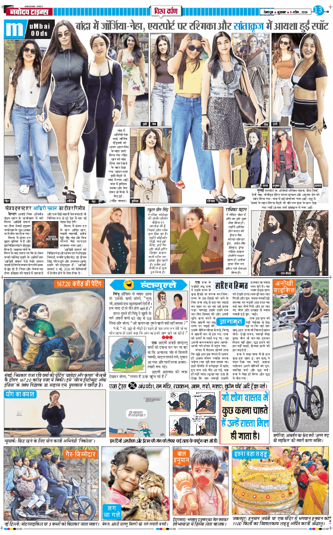 THE NAVODAYA TIMES MAIN UTTARAKHAND AND DEHRADUN 2026-04-03