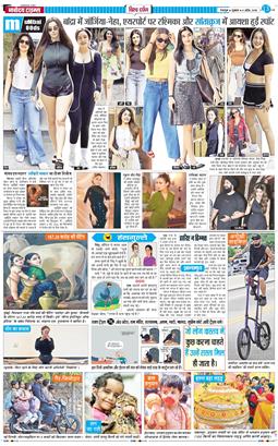 THE NAVODAYA TIMES MAIN UTTARAKHAND AND DEHRADUN 2026-04-03