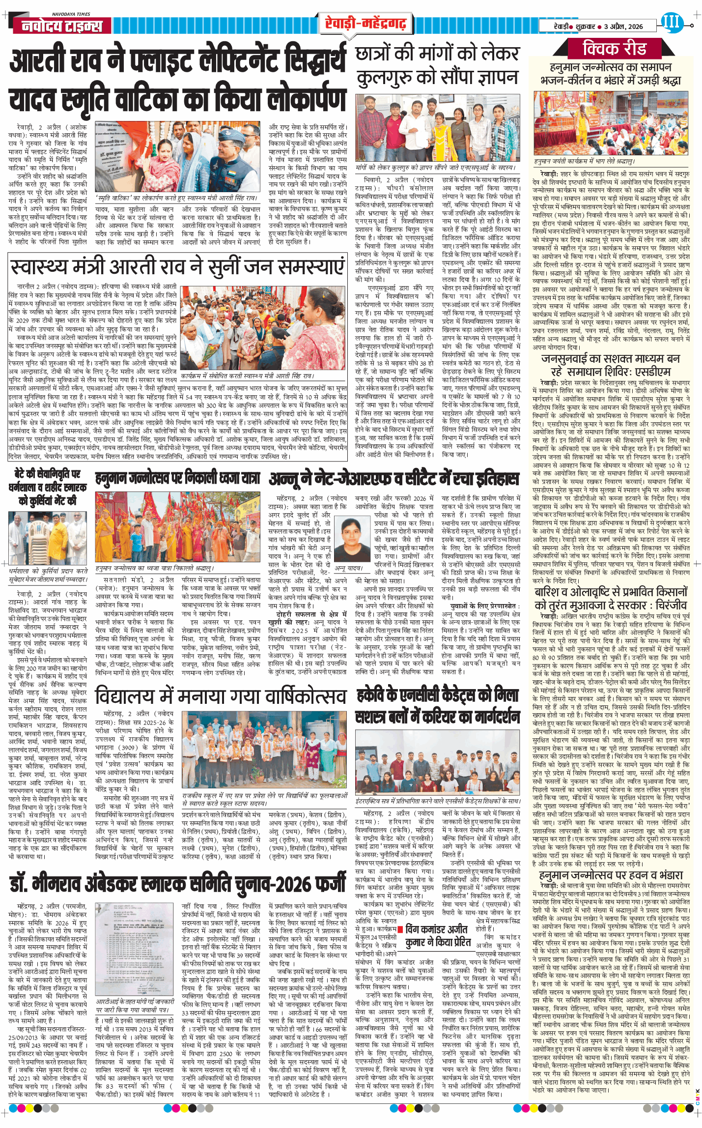 REWARI MAHENDERGARH TIMES 2026-04-03
