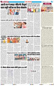 REWARI MAHENDERGARH TIMES 2026-04-03