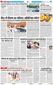THE NAVODAYA TIMES MAIN UTTARAKHAND AND DEHRADUN 2026-04-03