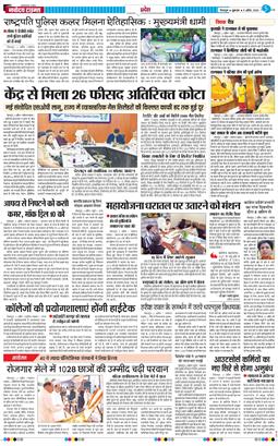 THE NAVODAYA TIMES MAIN UTTARAKHAND AND DEHRADUN 2026-04-03