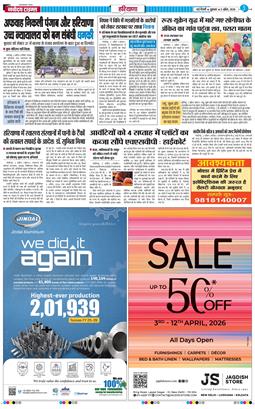 THE NAVODAYATIMES NCR MAIN 2026-04-03