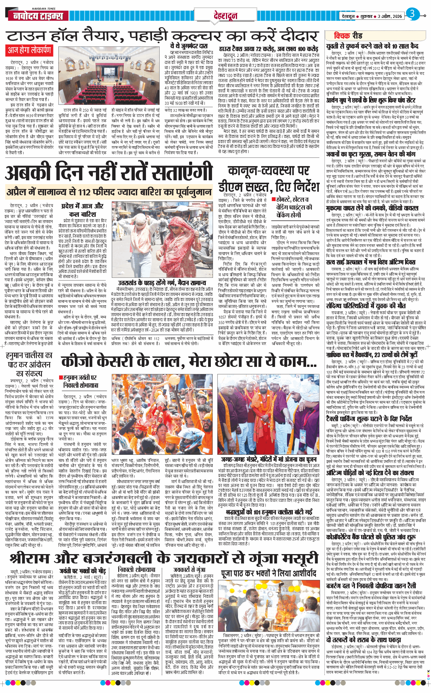 THE NAVODAYA TIMES MAIN UTTARAKHAND AND DEHRADUN 2026-04-03