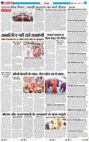 THE NAVODAYA TIMES MAIN UTTARAKHAND AND DEHRADUN 2026-04-03