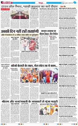 THE NAVODAYA TIMES MAIN UTTARAKHAND AND DEHRADUN 2026-04-03