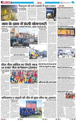 THE NAVODAYA TIMES MAIN UTTARAKHAND AND DEHRADUN 2026-04-04