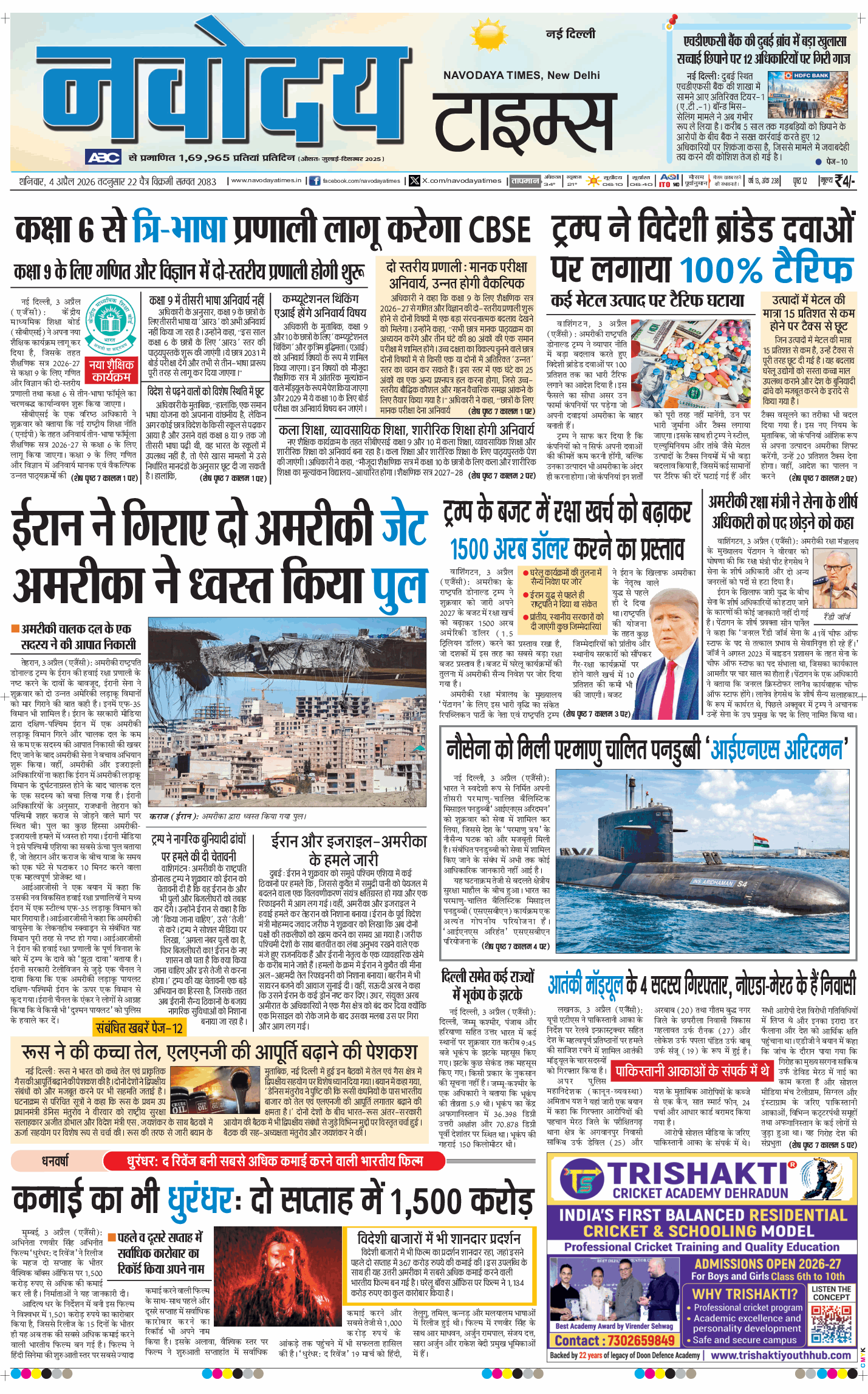 Main Edition 2026-04-04