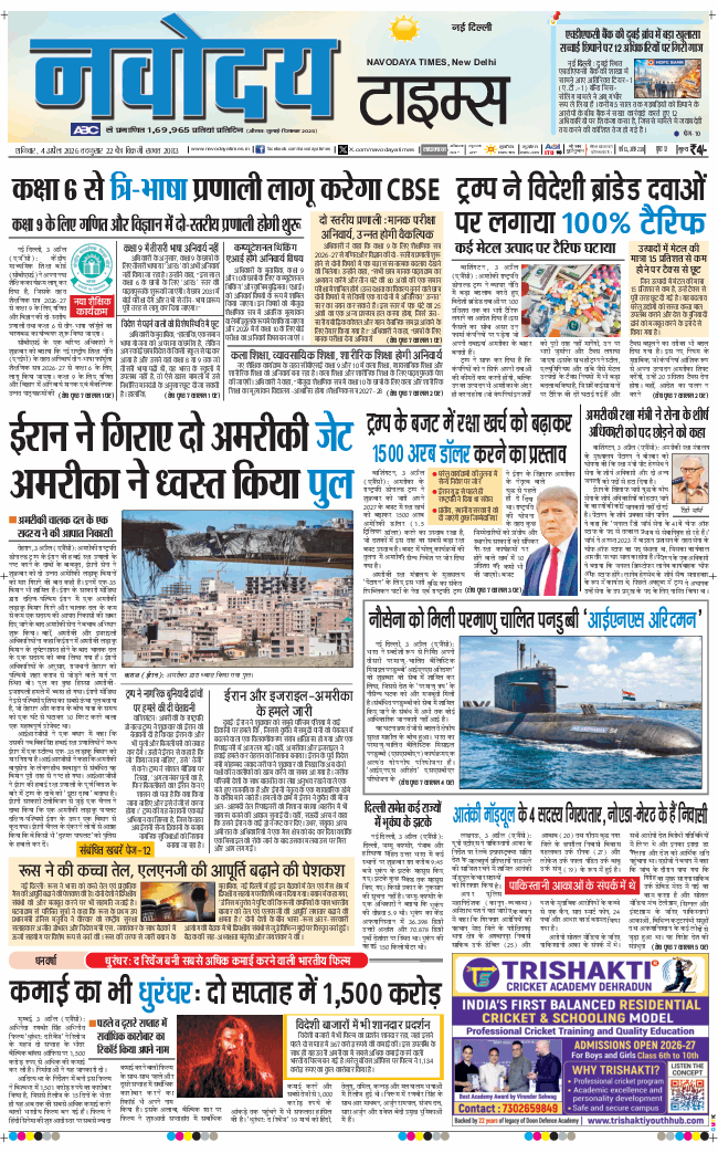 Main Edition 2026-04-04