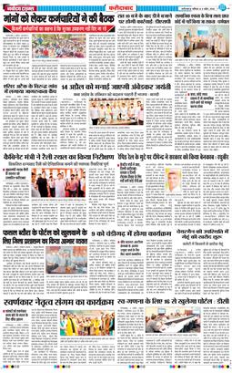 Faridabad 2026-04-04