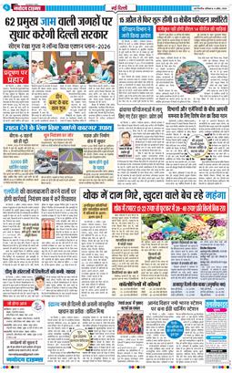 Main Edition 2026-04-04