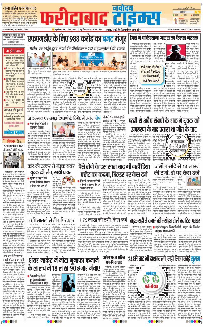 Faridabad 2026-04-04