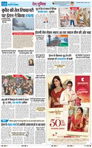 THE NAVODAYA TIMES MAIN UP 2026-04-04