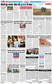 THE NAVODAYA TIMES MAIN UP 2026-04-04