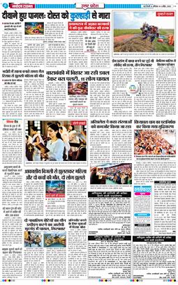 THE NAVODAYA TIMES MAIN UP 2026-04-04