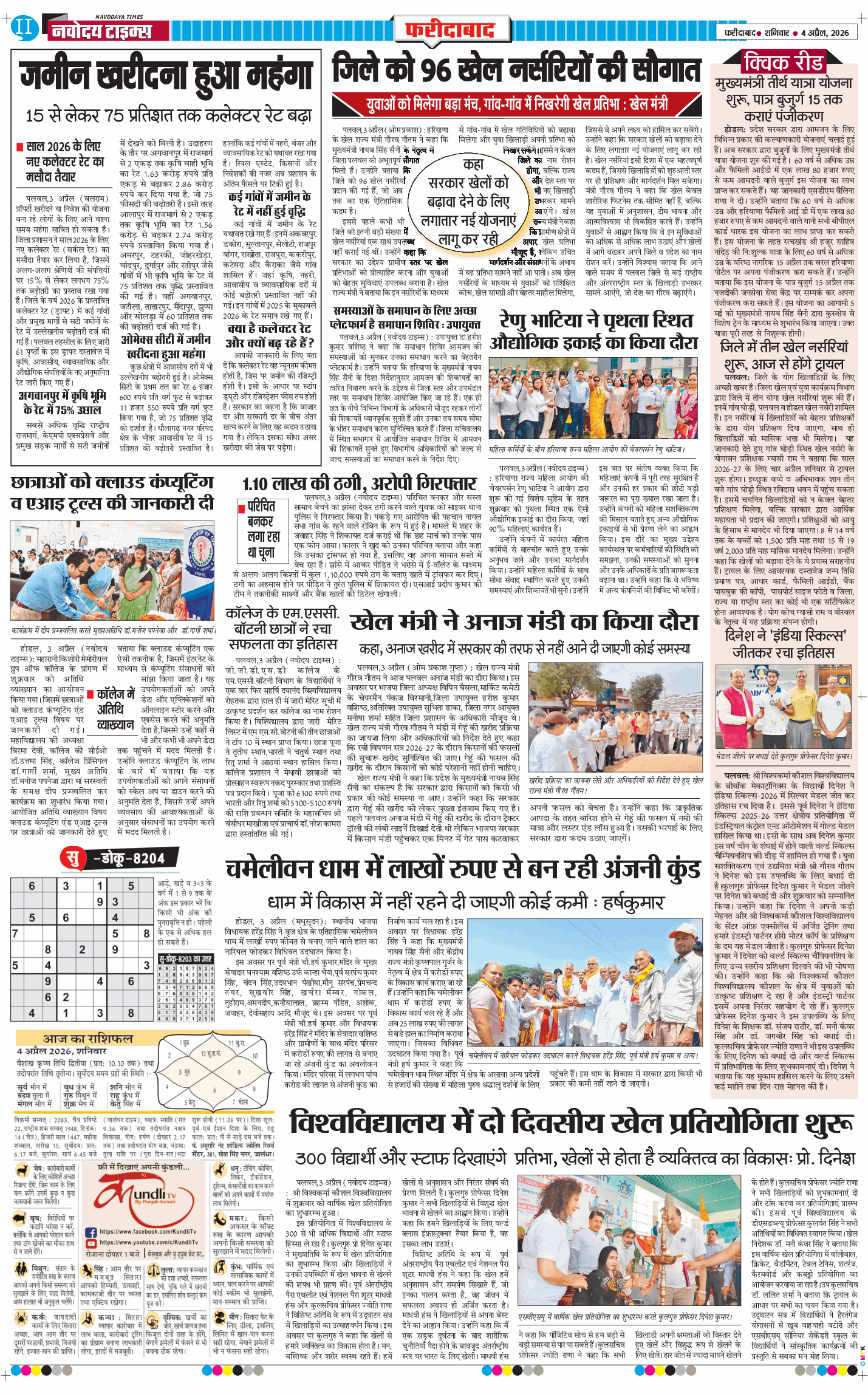 Faridabad 2026-04-04