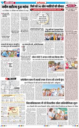 Faridabad 2026-04-04