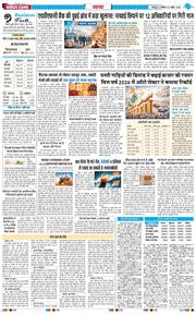 THE NAVODAYA TIMES MAIN UTTARAKHAND AND DEHRADUN 2026-04-04