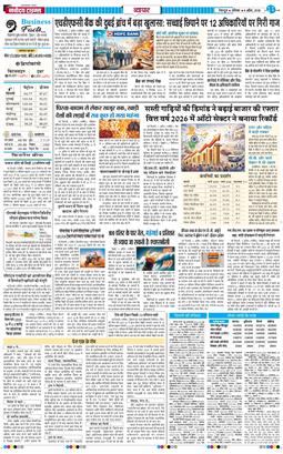 THE NAVODAYA TIMES MAIN UTTARAKHAND AND DEHRADUN 2026-04-04