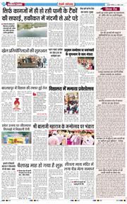 REWARI MAHENDERGARH TIMES 2026-04-04